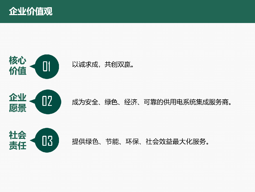 企業責任.png